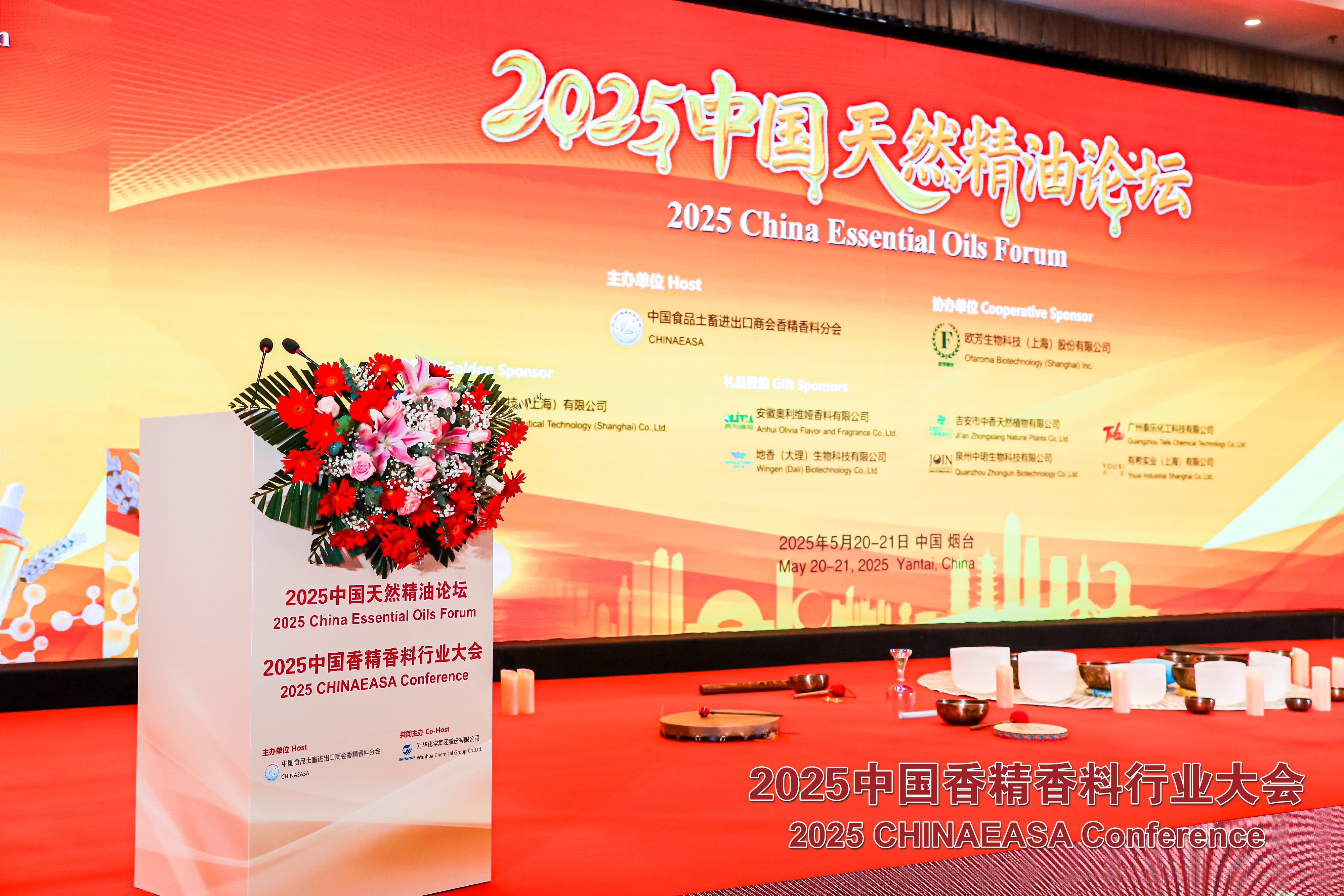 南平青華科技閃耀2025中國(guó)香精香料行業(yè)大會(huì)，共繪行業(yè)新藍(lán)圖